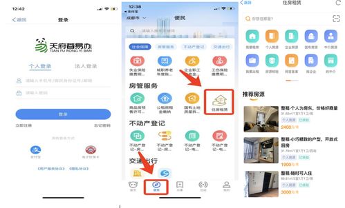 成都住房租賃交易服務平臺升級試運行1個月，個人房源大幅增加帶動租賃服務優(yōu)化