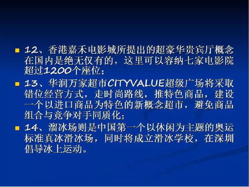 主力店業(yè)態(tài)規(guī)劃與租賃服務的關鍵作用