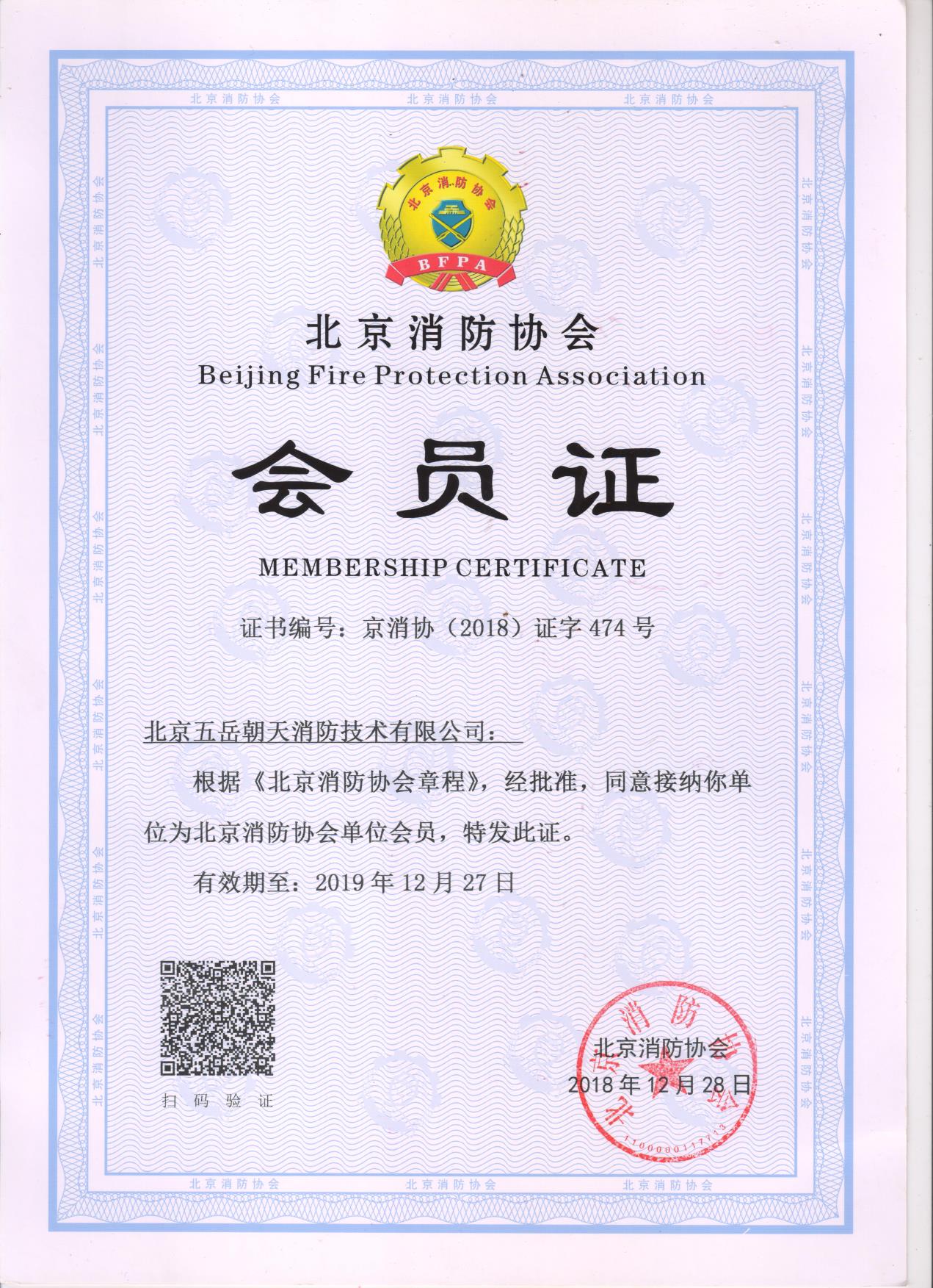 北京技術(shù)服務(wù)資質(zhì)證書辦理全指南 條件、流程與注意事項