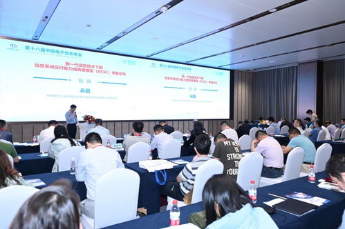 新一代信息技術驅動變革 DCSC信息系統交付能力成熟度模型專題論壇圓滿落幕